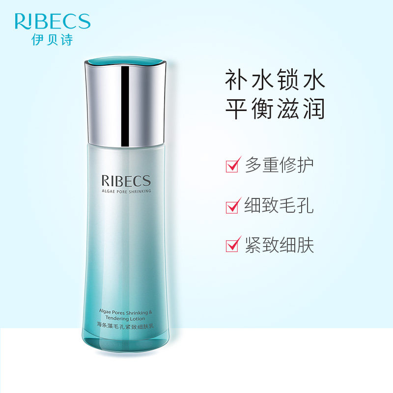 伊贝诗海条藻毛孔紧致细肤保湿乳不 伊贝诗彩源乳液/面霜