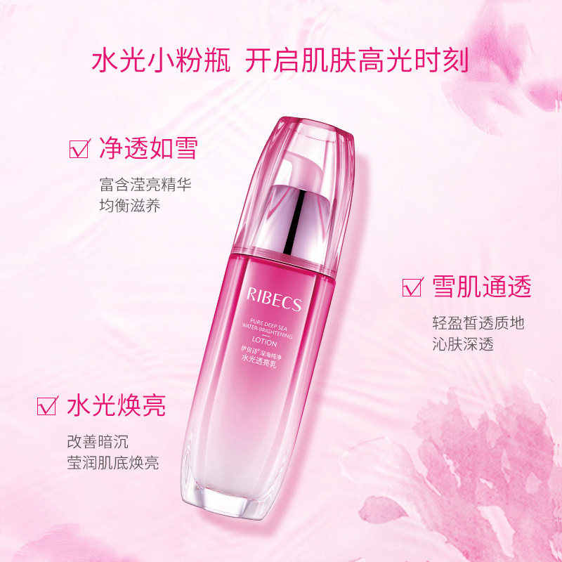  伊贝诗彩源乳液/面霜