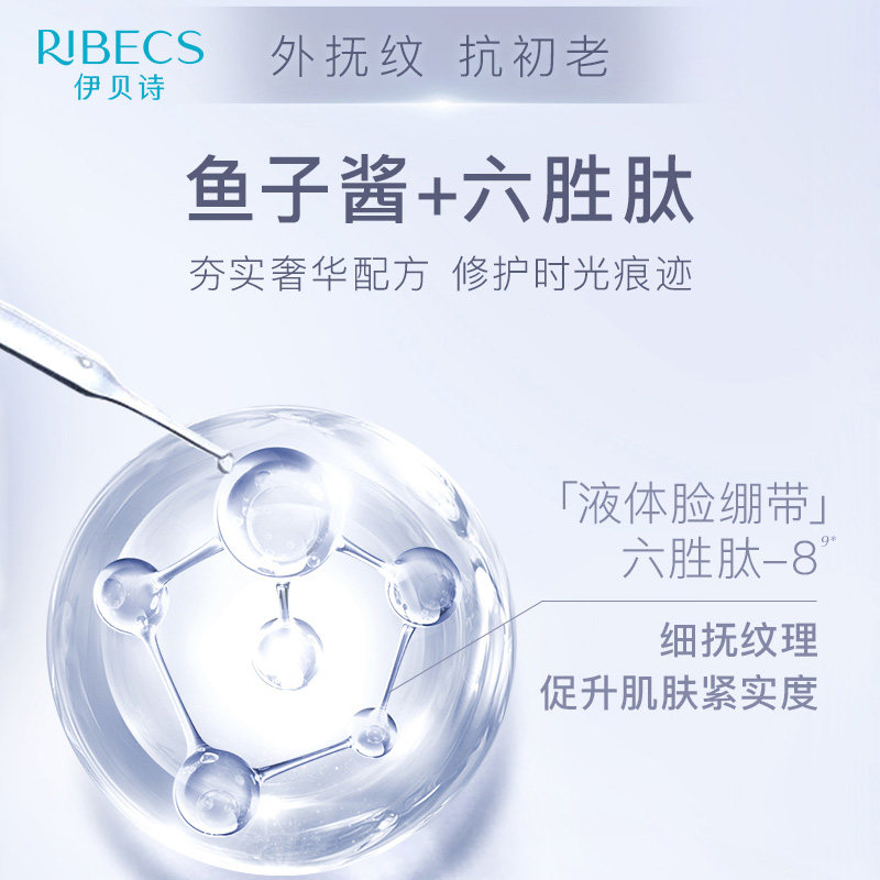 伊贝诗修修二裂酵母鱼子酱女精华液 伊贝诗彩源液态精华