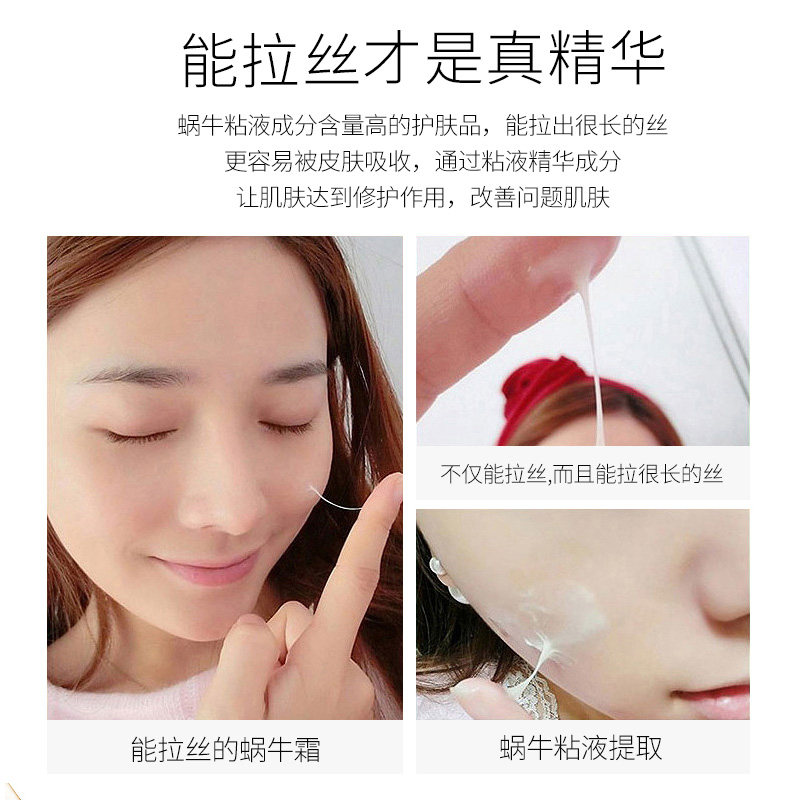 伊贝诗蜗牛精华修护霜女学生保湿霜 伊贝诗彩源乳液/面霜