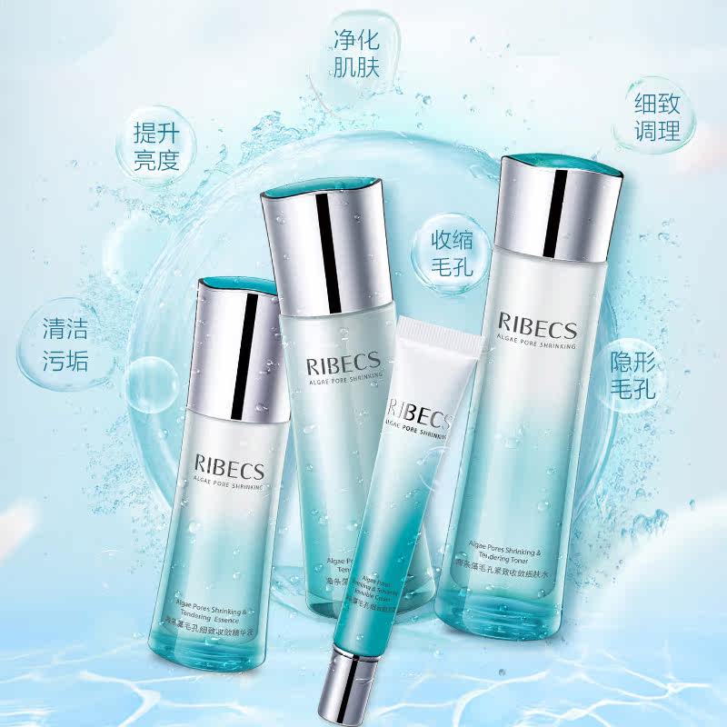 伊贝诗细致毛孔护肤品套装控油补水 伊贝诗彩源面部护理套装