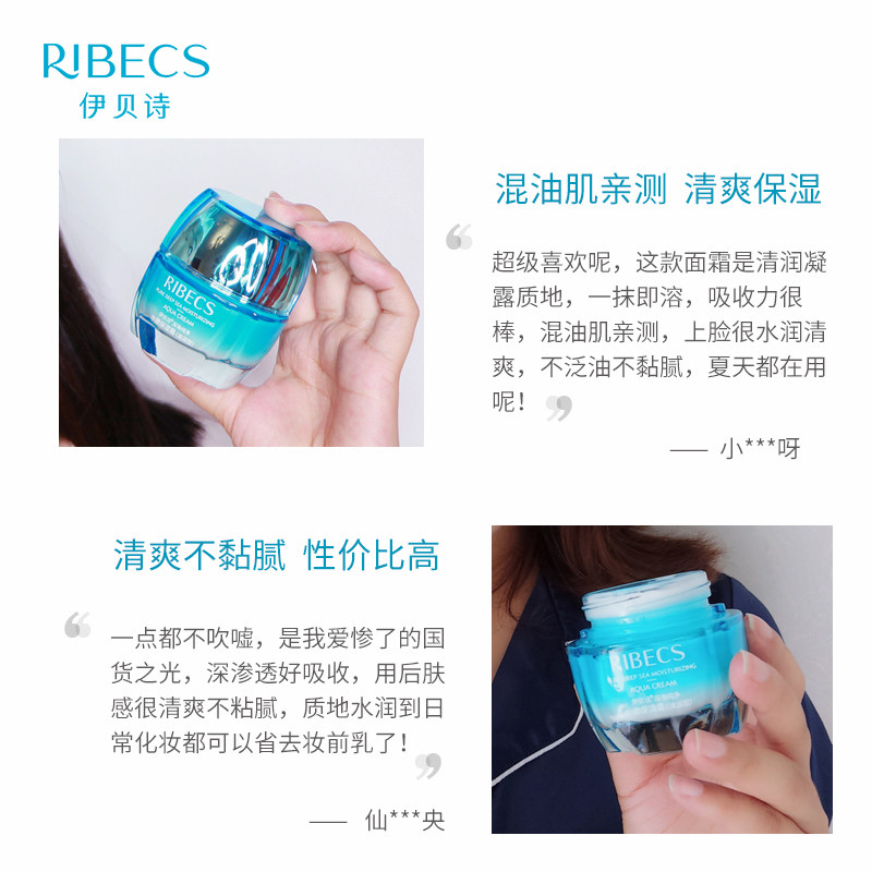  伊贝诗彩源乳液/面霜