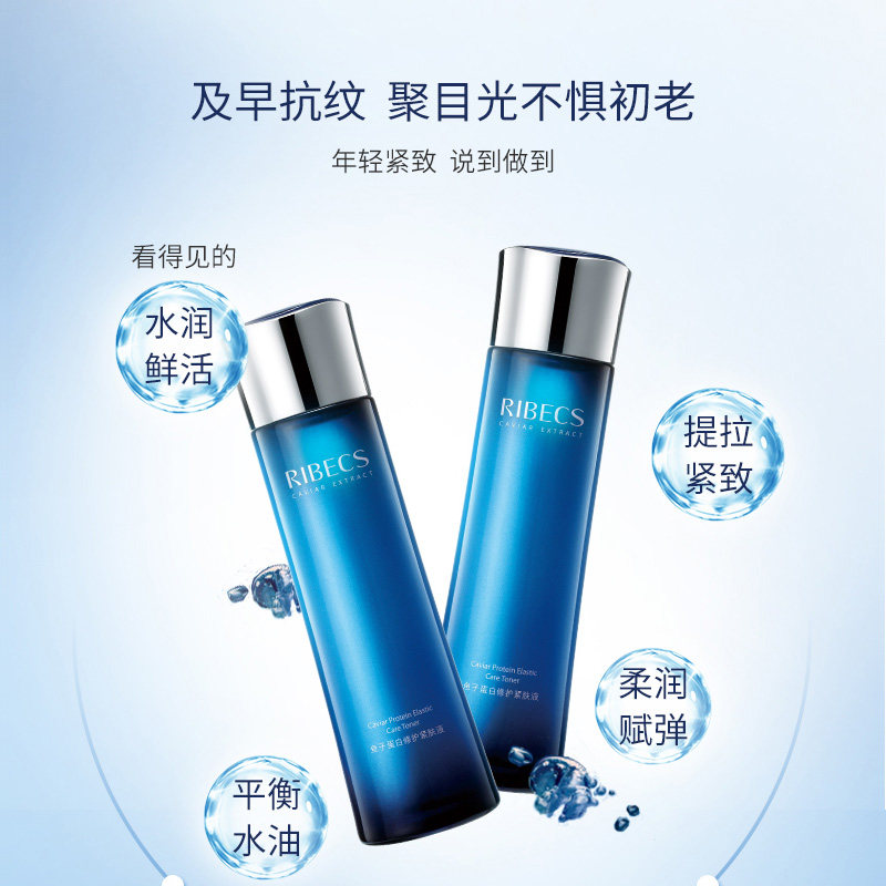 伊贝诗鱼子蛋白修护紧肤液柔肤水 伊贝诗彩源化妆水/爽肤水