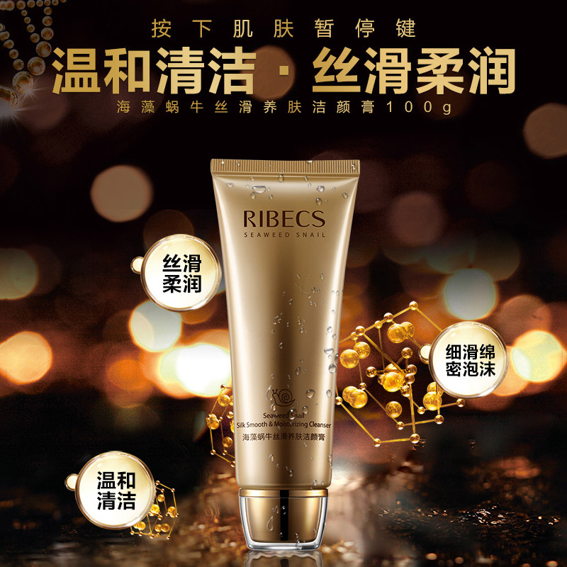  伊贝诗彩源洁面