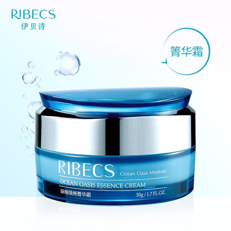 伊贝诗深海绿洲菁华霜50g保湿霜 伊贝诗彩源乳液/面霜