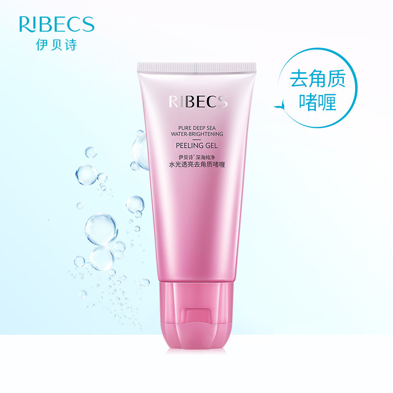 伊贝诗去角质去死皮素补水磨砂膏 伊贝诗彩源面部磨砂/去角质