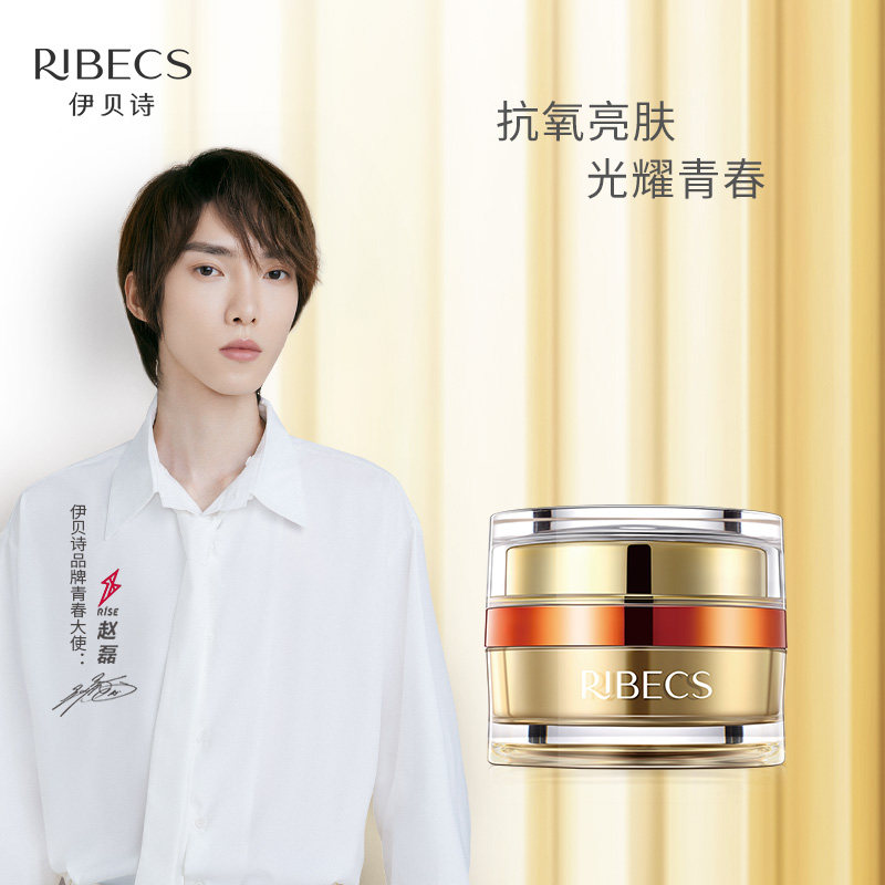 伊贝诗鱼子酱青春赋弹修护霜女面霜 伊贝诗彩源乳液/面霜