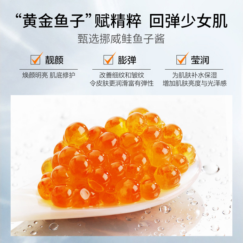 伊贝诗鱼子酱赋弹精华水女爽肤水 伊贝诗彩源化妆水/爽肤水