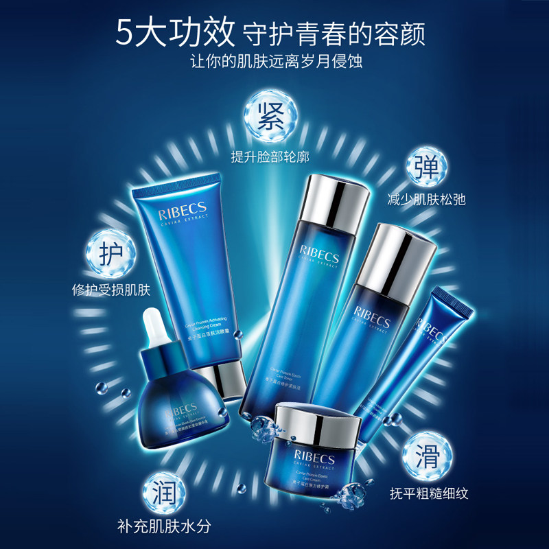 伊贝诗补水 伊贝诗彩源面部护理套装