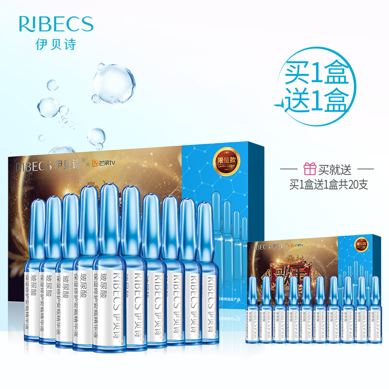  伊贝诗彩源液态精华