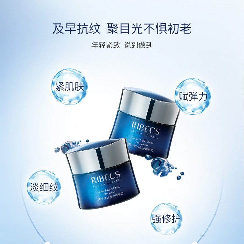 伊贝诗鱼子蛋白弹力修护霜补水面霜 伊贝诗彩源乳液/面霜