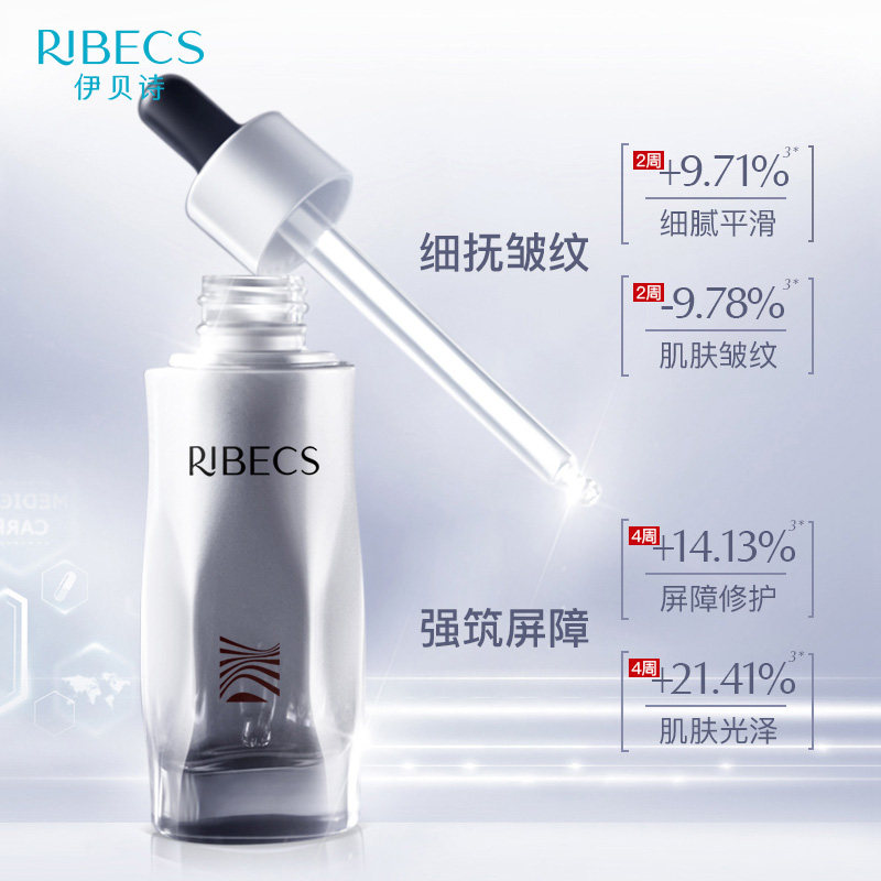 伊贝诗修修二裂酵母鱼子酱女精华液 伊贝诗彩源液态精华