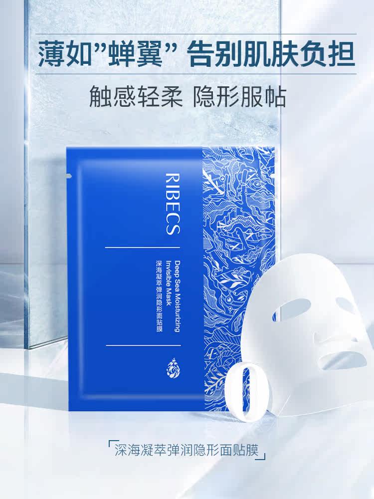 伊贝诗补水收缩毛孔提亮肤色面膜 伊贝诗彩源贴片面膜