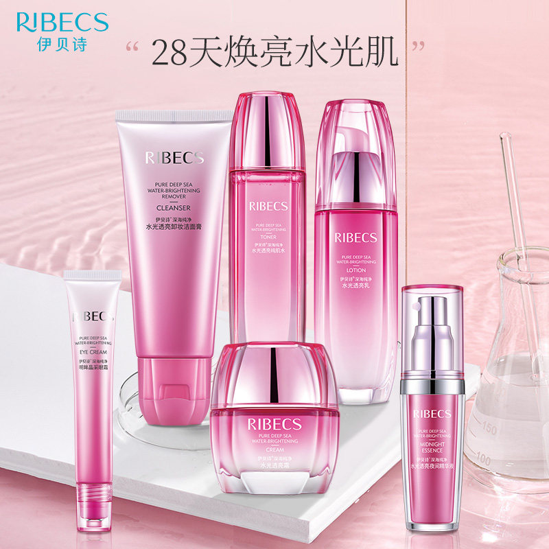  伊贝诗彩源面部护理套装