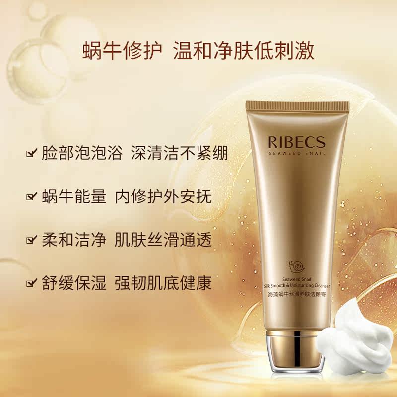  伊贝诗彩源洁面