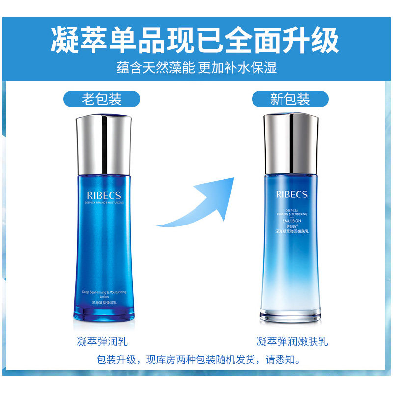 伊贝诗收缩毛孔专柜正品面霜 伊贝诗彩源乳液/面霜