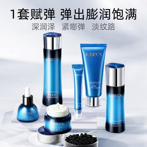 伊贝诗鱼子蛋白紧致抗皱套装补水保湿水乳女护肤品旗舰店官网正品 - 图0