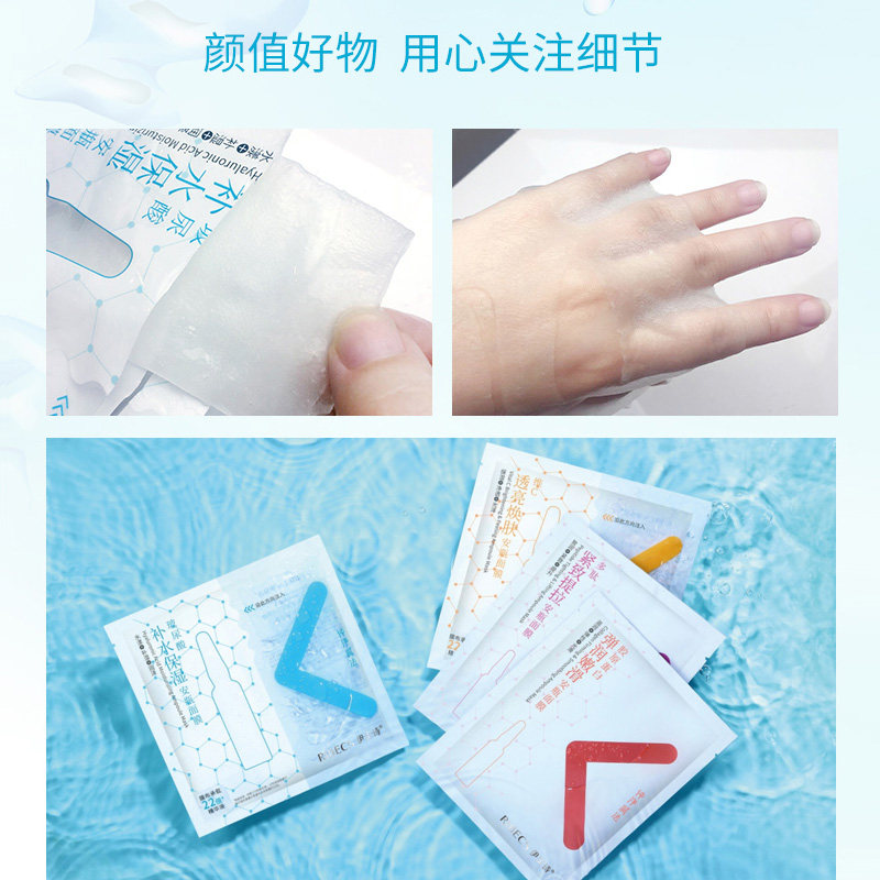  伊贝诗彩源贴片面膜