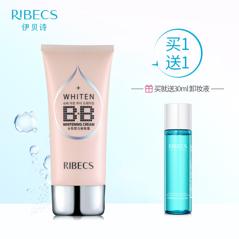 伊贝诗海洋水悦皙白遮瑕强保湿bb霜 伊贝诗彩源BB霜