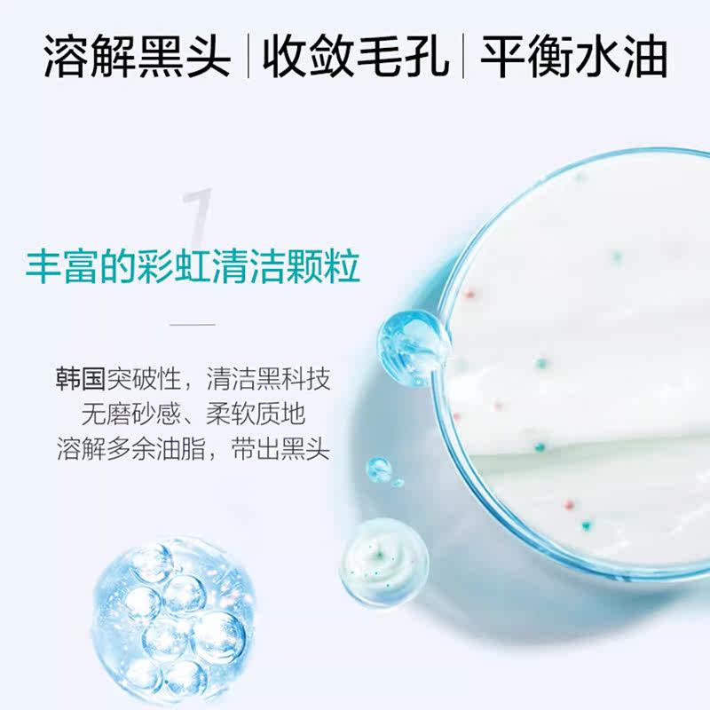伊贝诗女深层清洁毛孔脏东西清洁霜 伊贝诗彩源洁面