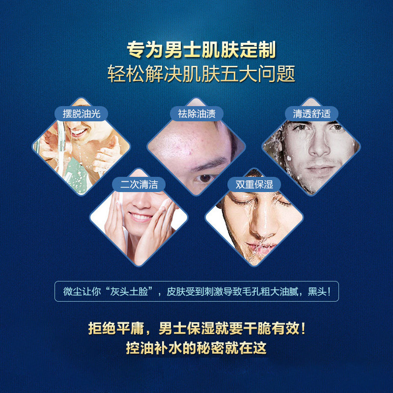 伊贝诗男士劲能控油100g补水保湿乳 伊贝诗彩源男士面部乳霜