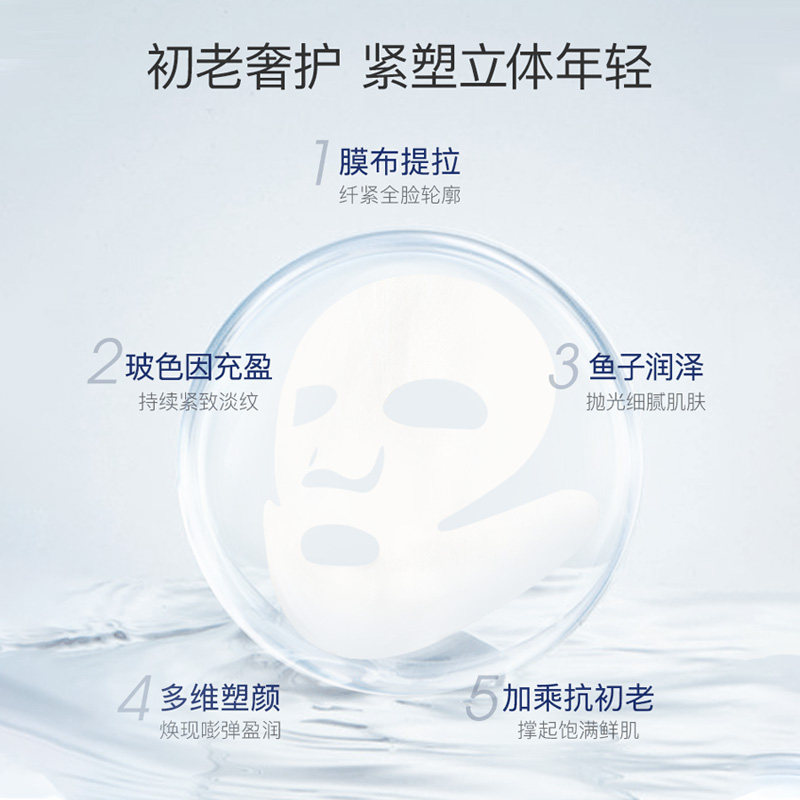 伊贝诗鱼子酱补水保湿女学生面贴膜 伊贝诗彩源贴片面膜