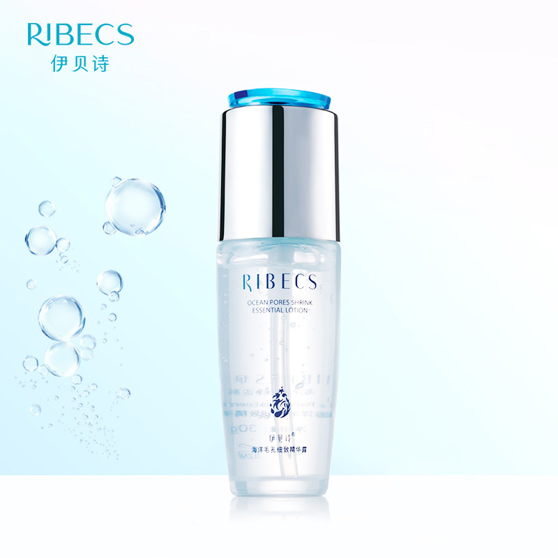 伊贝诗毛孔细致控油补水淡印精华露 伊贝诗彩源液态精华