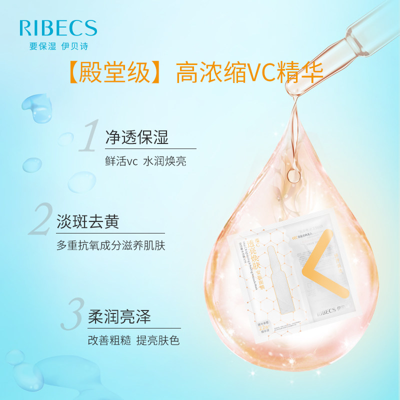 伊贝诗安瓶男女补水收缩毛孔面膜贴 伊贝诗彩源贴片面膜