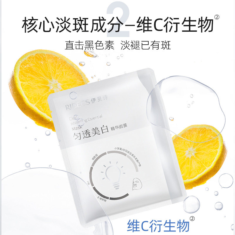 伊贝诗美白女补水收到毛孔面贴膜 伊贝诗彩源贴片面膜