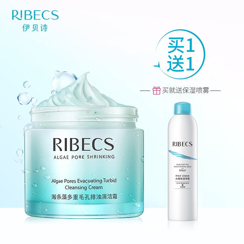  伊贝诗彩源洁面