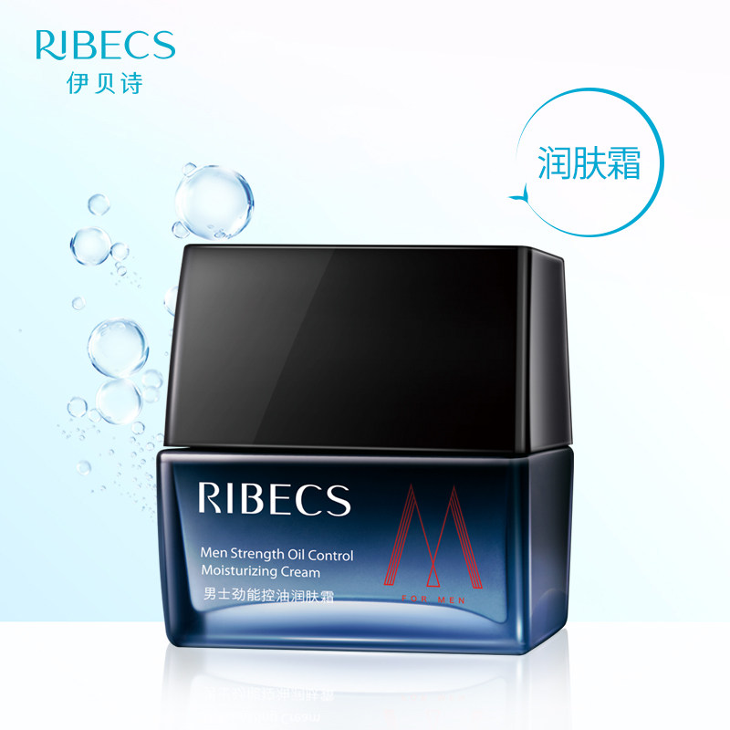 伊贝诗男士劲能50g补水控油润肤霜 伊贝诗彩源男士面部乳霜