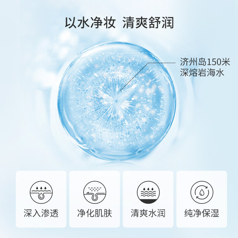 伊贝诗女脸面部温和清洁学生卸妆水 伊贝诗彩源卸妆