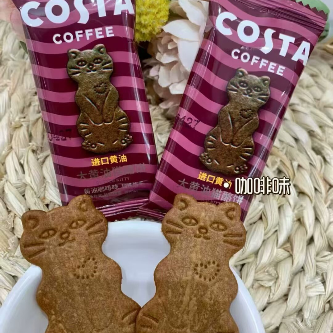 COSTA咖世家 黄油曲奇咖啡、猫咪酪咖啡、黄油、皇家4选一散称1斤 - 图1
