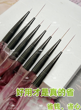 高端日式美甲拉线笔超细7个长度