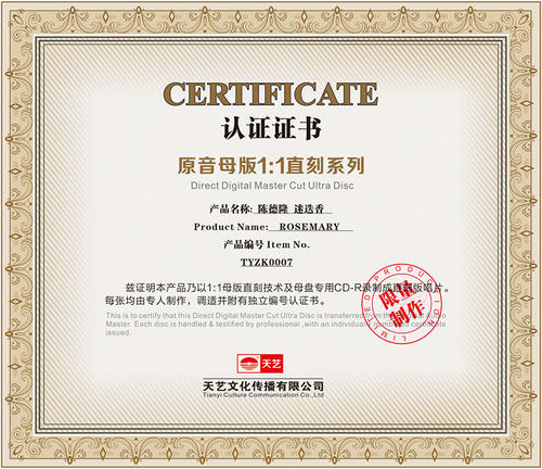 天艺唱片陈德隆迷迭香母盘直刻高品质无损HIFI发烧音乐CD - 图1