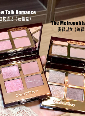 CT四色眼影枕边话心动枕边