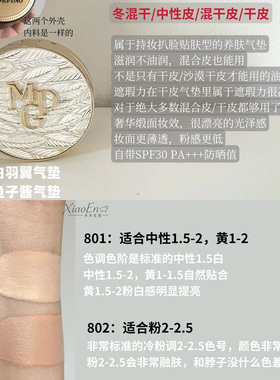 毛戈平黑羽翼气垫白羽翼气垫