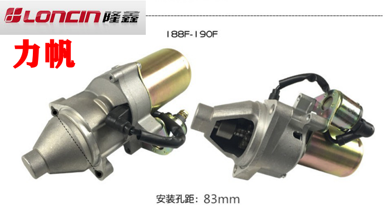 999cc38马力，2v80/90D双缸汽油发动机启动马达隆鑫2V78F力帆R670-图0