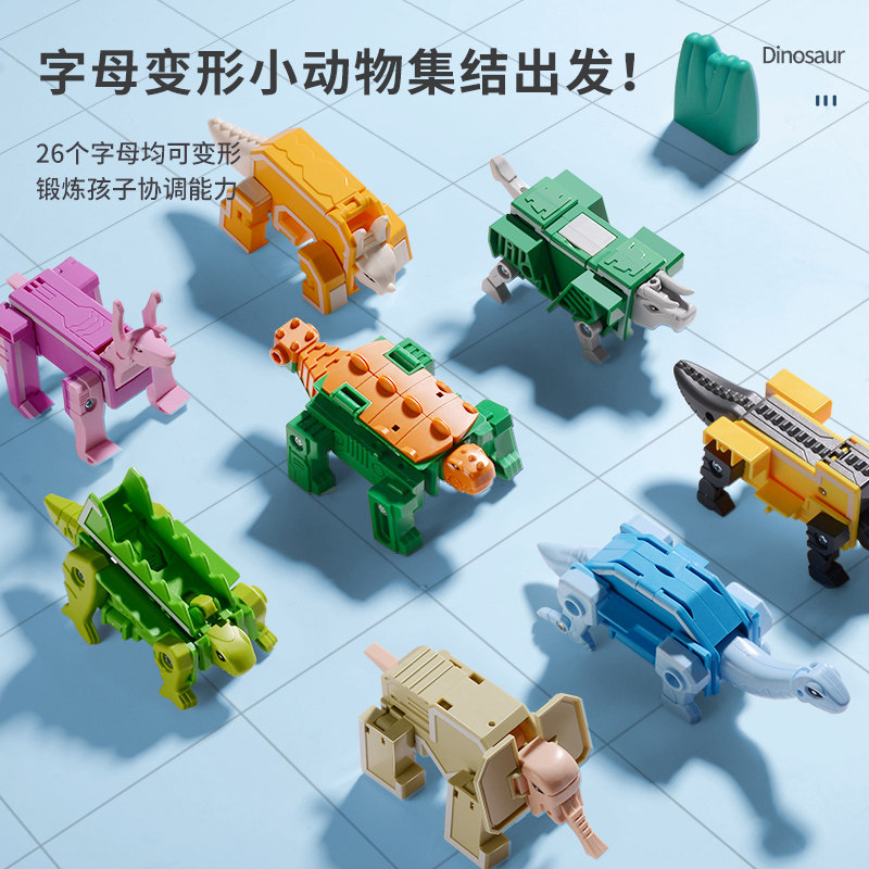 数字字母儿童益智机器人26变形玩具 淮安奥贝玩具儿童机器人/变形玩具