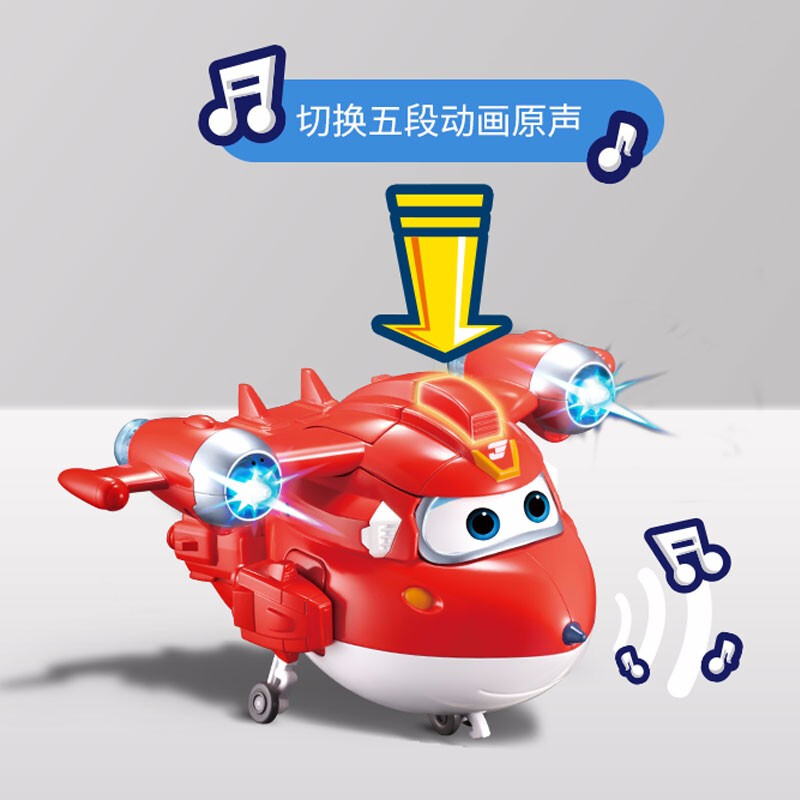 超级装备声光套装飞侠大号儿童玩具 淮安奥贝玩具儿童机器人/变形玩具