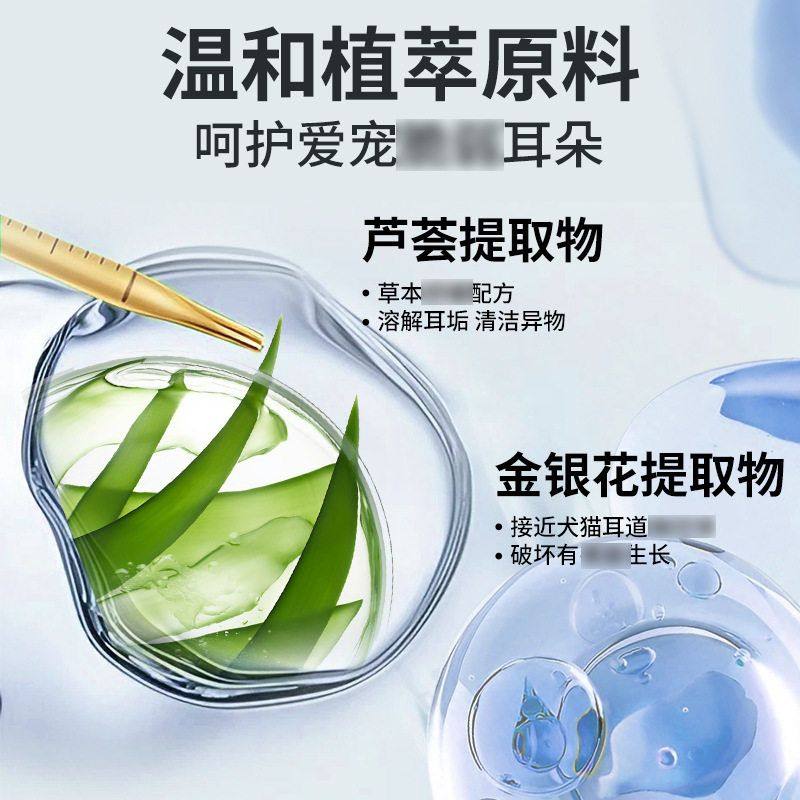 菲内仕宠耳康60ml宠物滴耳液狗狗耳部清洁护理猫咪洗耳水耳垢耳螨,淘宝优惠券,粉丝福利购,淘宝优惠卷