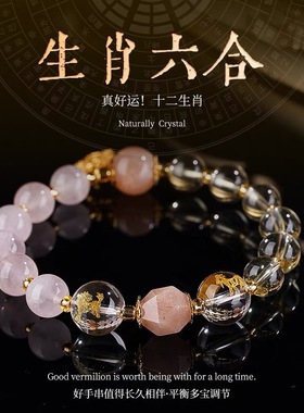 2025生肖蛇猴六合手链本命年蛇年