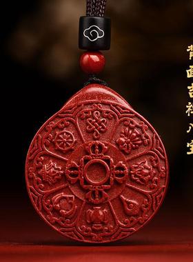 天然原矿朱砂藏式九宫八卦牌吊坠