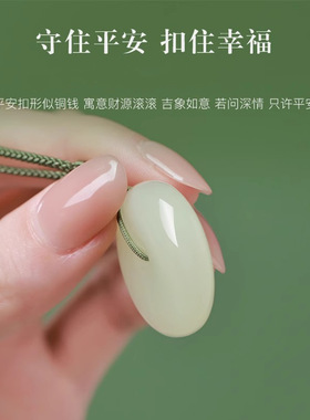 天然保真和田玉平安扣吊坠男女同