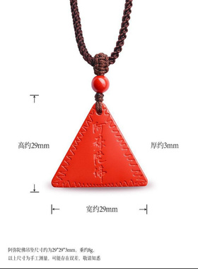 朱砂吊坠手机挂件阿弥陀佛项链20