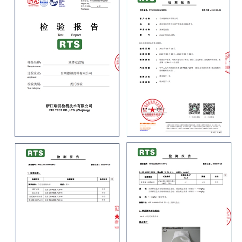 PPPE袋式过滤器工业污水处理电泳漆切削液无纺布1号2号液体过滤袋 - 图2