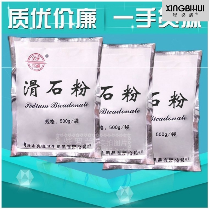 推拿滑石粉按摩适用润滑润肤推拿用500g台球厅痱子粉超细健身zf-图0