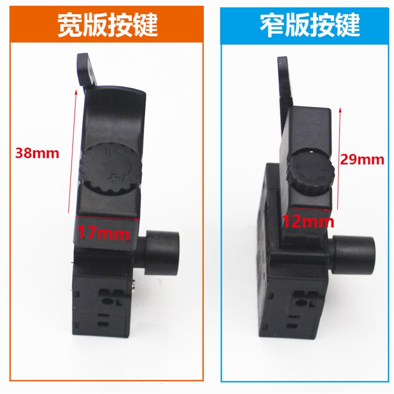 手电钻调速开关配件 正反转无级变速 FA2-6/1BEK 改装 250V 6A