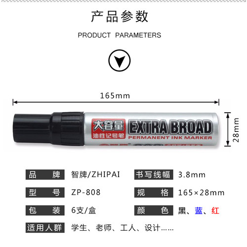 智牌 特粗大容量圆头 特大单头油性笔物流专用记号笔墨水 可加墨 - 图0