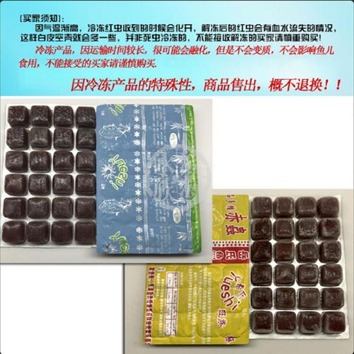 包邮冷冻鱼食鱼饲料 冷冻丰年虾 红虫  汉堡（牛心）水蚤 可拼箱 - 图1